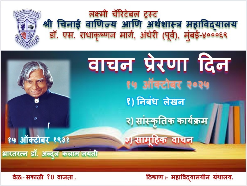 Vachan Prerna Divas on 15th October 2025 to mark the birth anniversary of Bharat Ratna Dr. A.P.J. Abdul Kalam Sir.