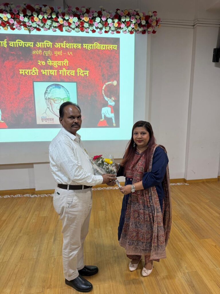 मराठी भाषा गौरव दिन २७ फेब्रुवारी २०२६