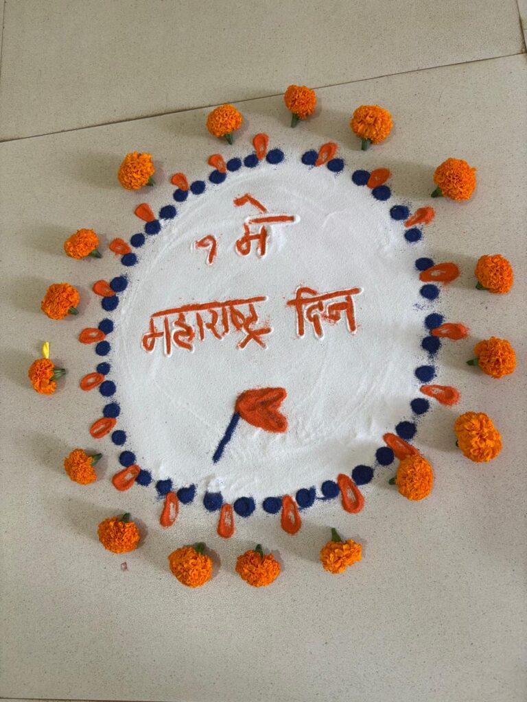 १ मे महाराष्ट्र दिवस समारंभ